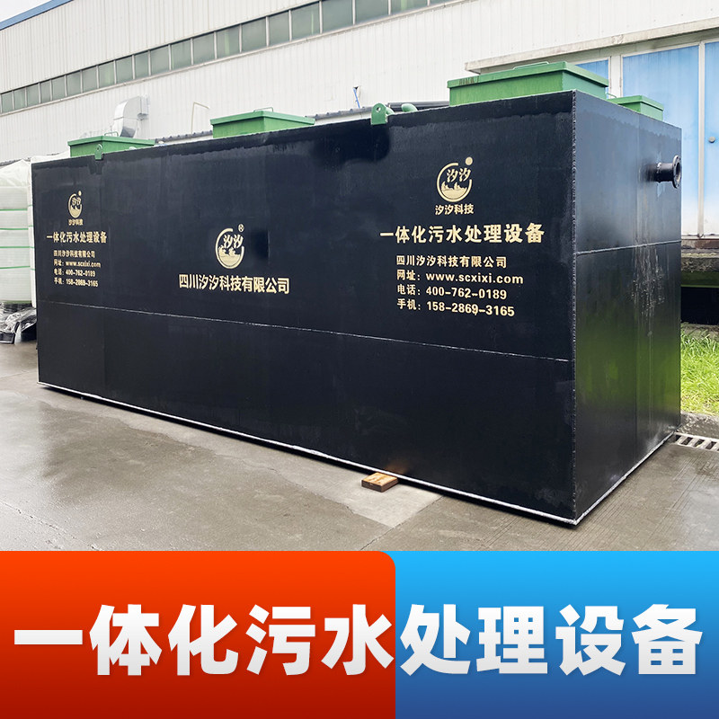 大型生活污水处理设备一体机一体化医院医疗废水过滤器净化器装置