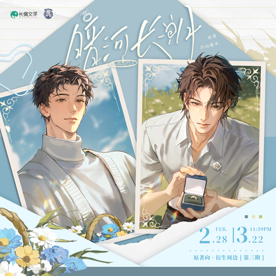 正版 暗河长明 三期 长明契系列徽章吧唧色纸透卡收藏卡签名板
