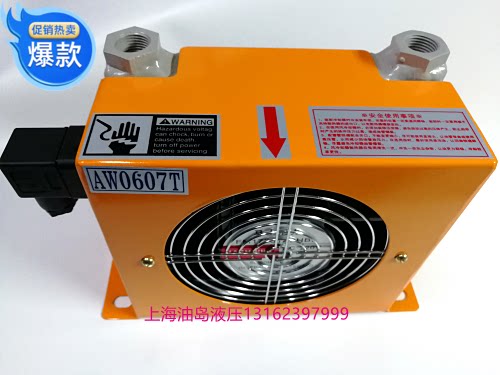 特促液压油冷却器散热器AW0607风冷却器 AH0608 AH1012 AH1417