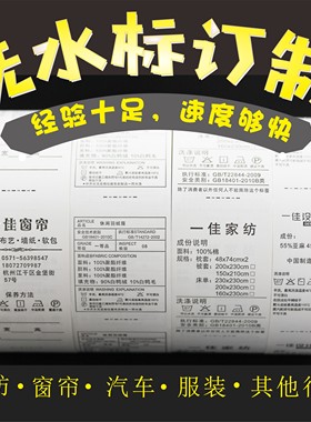 服装唛头水洗标定做水洗唛洗水标定制高档缎带衣服布标签高端订做