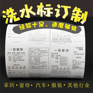 服裝 嘜頭水洗標定做水洗嘜洗水標定制高檔緞帶衣服布標簽高端訂做