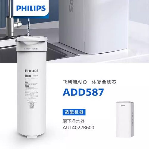 飞利浦滤芯ADD587配AUT4022R600