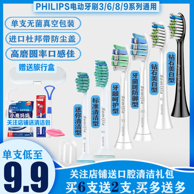 素美佳备用刷头通用牙龈呵护成人