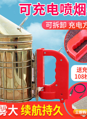 不锈钢电动喷烟器蜜蜂专用工具