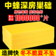 巢础中蜂深房巢框蜂箱蜜蜂巢础巢基蜂巢脾养蜜蜂工具 包邮 中蜂巢础