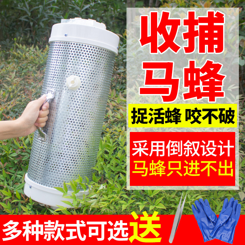 收蜂笼马蜂加大收蜂袋全套抓虎头蜂地蜂笼野外专用捉胡蜂工具神器