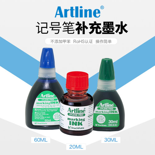 日本旗牌-雅丽Artline记号笔补充多色墨水没有二甲苯ESK-20-30-60