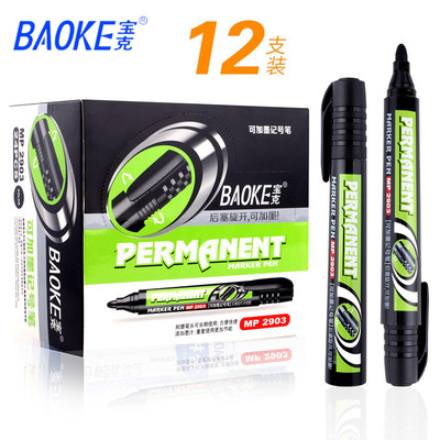 12支宝克MP2903A记号笔可加墨水黑色红蓝大头笔防水物流快递笔大