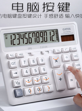 EATES/伊达时银行专用计算器DC-2135 电脑按键机械按键办公室会计