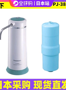 日本原装松下电解水机PJ-38MRF替换滤芯TK7815C1