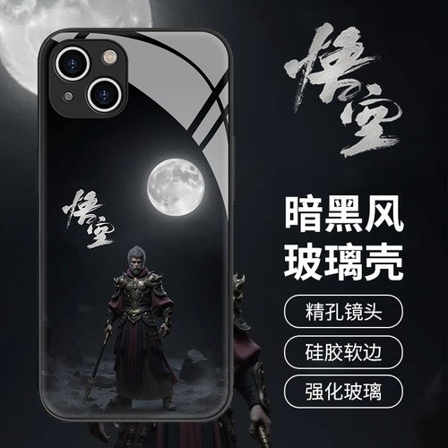 黑神话适用苹果15promax手机壳新款iPhone14pro硅胶13西游记悟空12游戏周边P70大圣11小米14华为mate60荣耀