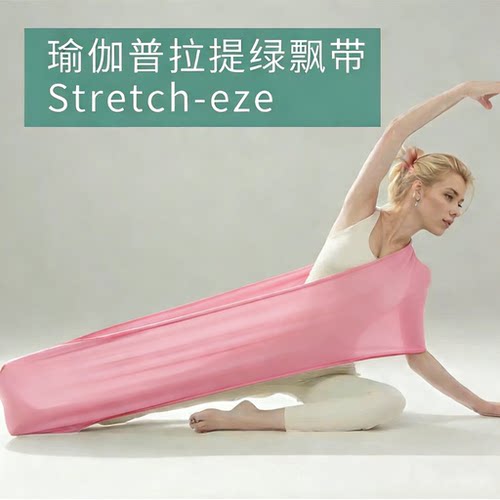 普拉提绿飘带包裹性筋膜绿带子