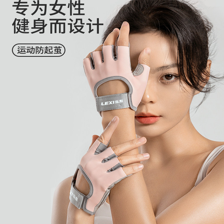 乐系健身手套女运动瑜伽防滑专业撸铁护掌单杠引体器械训练防起茧