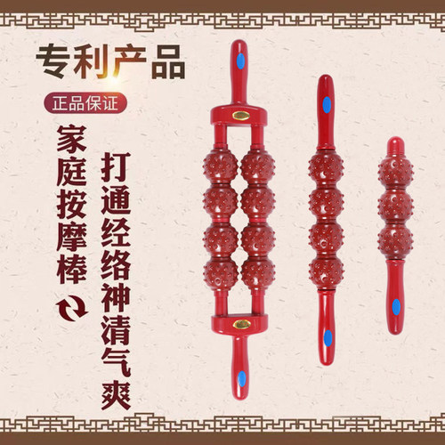 磁疗按摩棒理疗松解肌肉筋膜