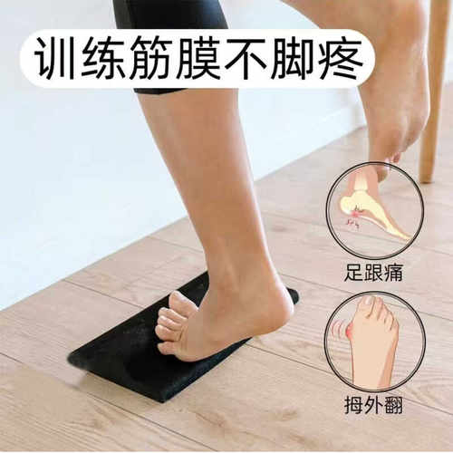 足弓训练器足弓筋膜板足跟痛拉伸