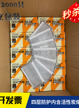 一次性口罩加厚防尘透气三层四层冬季灰色黑色独立包装整箱2000只