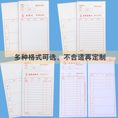 饭店点菜单单联加厚二联酒水点菜本手写菜单本食品消费记录卡定制