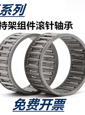 滚针轴承K556218K556240K556246K556320K556325K556330K556543