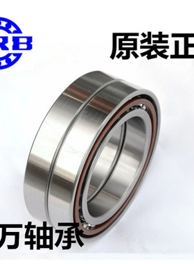 哈尔滨7012 7013 7014 7015 7016 C AC ACTA/P5 TBTB  配对轴承