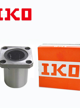 进口IKO方法兰直线轴承LMK6 8 10 12  16 20 25 30 35 40 50 60UU