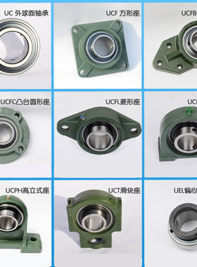 外球面轴承带座UKT305 306 307 308 309 310 311 312 313 314 315