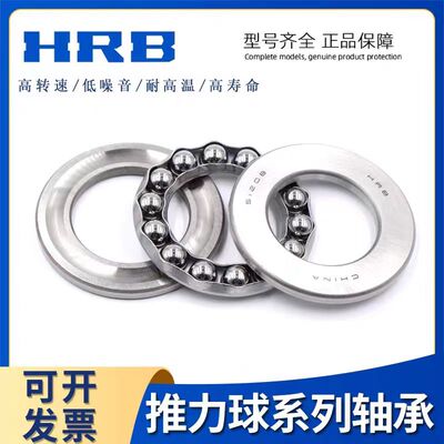 HRB哈尔滨推力球轴承51114 51115 51116 51117 51118 51120 51122