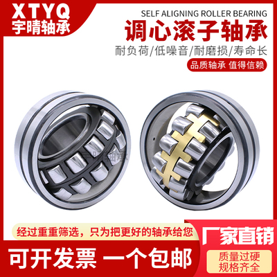 调心滚子轴承22308 22309 22310 22311 22312 22313 22314 22315K