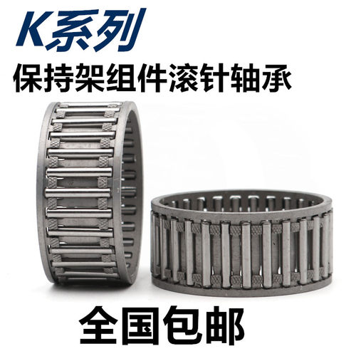 偏心轴承524806K 滚针系列 滚珠系列 农机专用升降轴承30*70*18.5