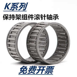 滚针轴承K384317K384327K384428K384433K384620K384628K384630