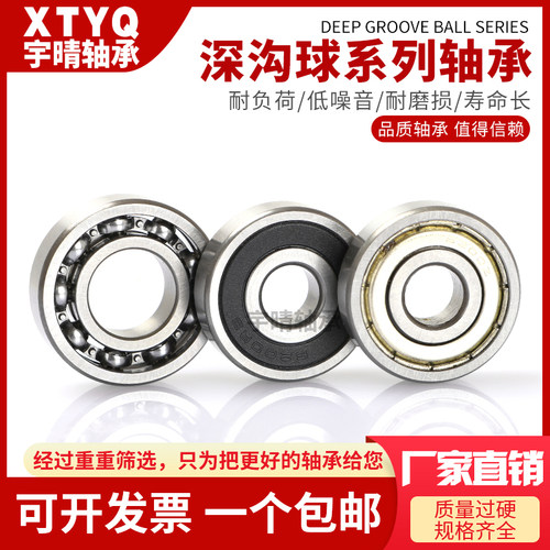 哈尔滨深沟球深沟球轴承国产