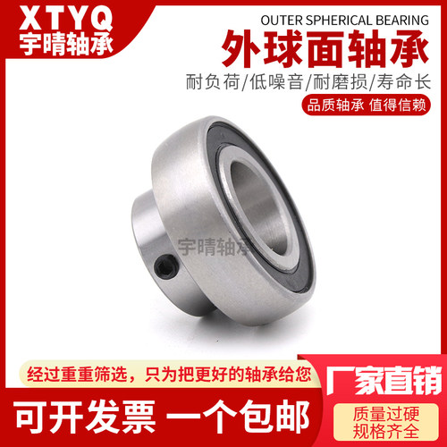 免维护外球面轴承SB205 SB206 SB207 SB208 SB209 SB210