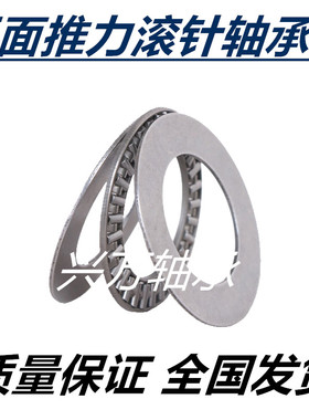 平面推力滚针轴承  AS/AXK0619/889016  AS/AXK0821/889018