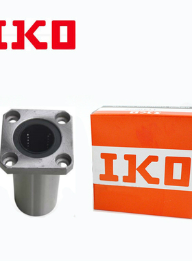 进口IKO加长圆直线轴承LMK6 8 10 12 13 16 20 25 30 35 40 50LUU