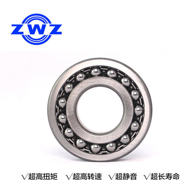 ZWZ瓦房店调心球轴承1209/1209K/1210/1210K/1211/121K