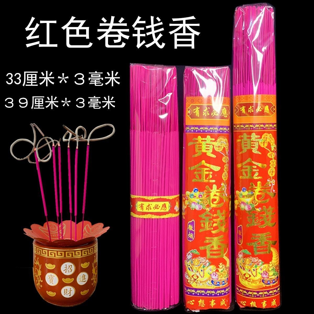 黄金卷钱香招财神供佛檀香佛香观音拜家用礼佛寺庙线香供香,家居饰品,香托/香盘/香座/香插,淘宝优惠券,粉丝福利购,淘宝优惠卷