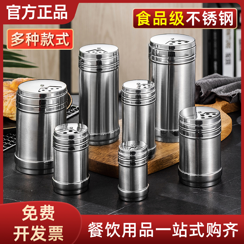 调料瓶烧烤调料罐不锈钢调味瓶带孔胡椒辣椒粉瓶孜然盒撒料洒粉器