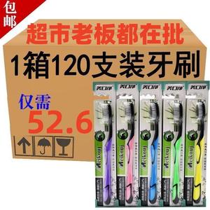 整箱包邮120支竹炭牙刷特价奶牛牙刷软毛60支家庭装独立包装
