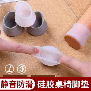 桌椅脚套椅凳脚垫静音耐磨凳子桌子腿垫套防滑家具硅胶桌椅脚垫贴