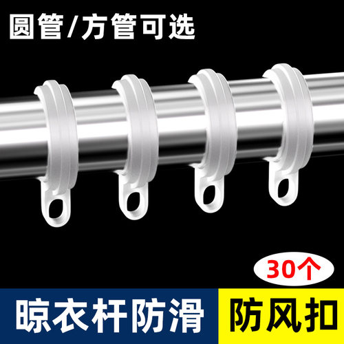 晾衣架防风钩室外防滑扣