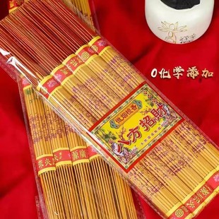 八方进财香火烛财神香无味天然檀香敬拜财神爷赵公明招财香发财香