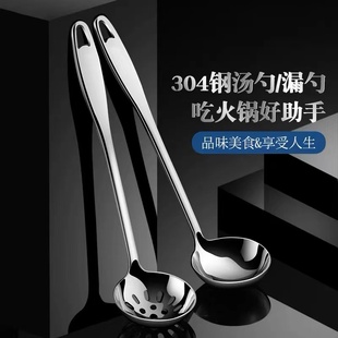 304食品级不锈钢家用长柄盛汤勺子火锅漏勺隔油勺套装大号加深厚