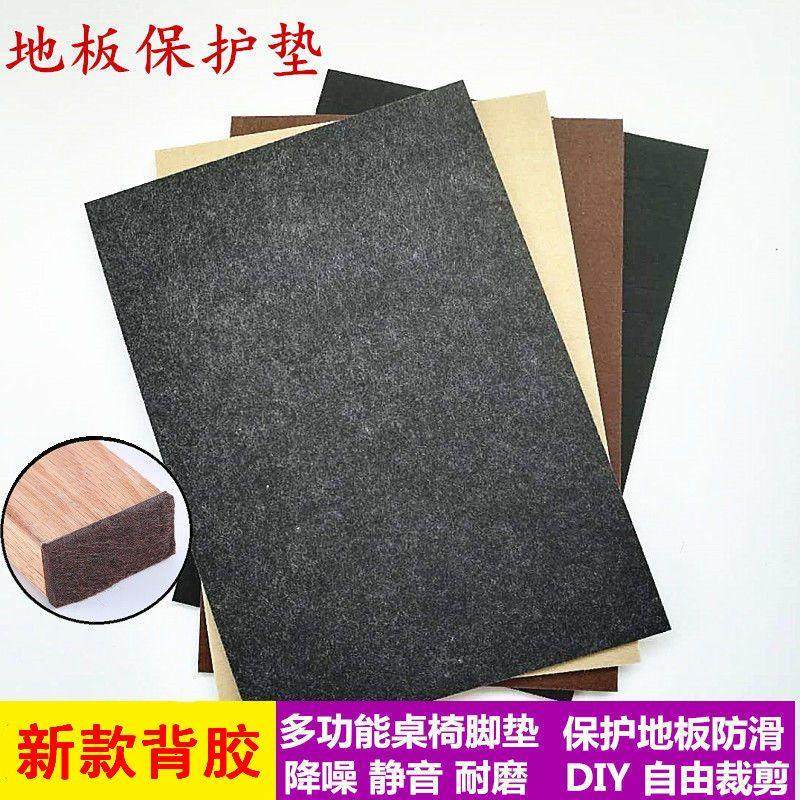 【一大片】毛毡桌椅脚垫家具保护垫地板静音耐磨防滑桌子椅子脚垫,乐器/吉他/钢琴/配件,踏套/脚垫,淘宝优惠券,粉丝福利购,淘宝优惠卷