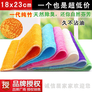 超细优质竹纤维不沾油洗碗布百洁巾 厨房抹布去污吸油防霉18x23cm