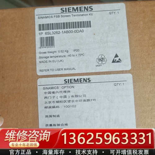 SINAMICS FSB屏蔽终端组件，型号6S[议价]