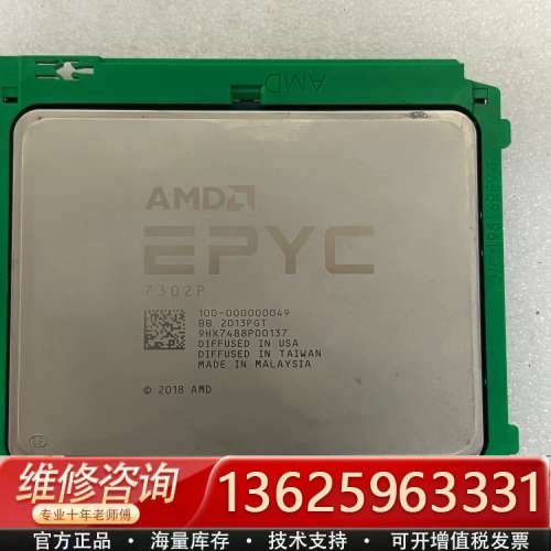 AMD EPYC 7302P[议价]