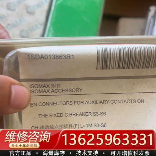 1sda0 13863 库存 需要的联系 有六个 标价是[议价]