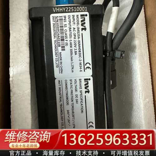 英威腾伺服电机400W，型号IM520A-06M40B30C[议价]