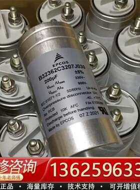 EPCOS爱普科斯高压滤波电容，型号B32362C3207J【议价】