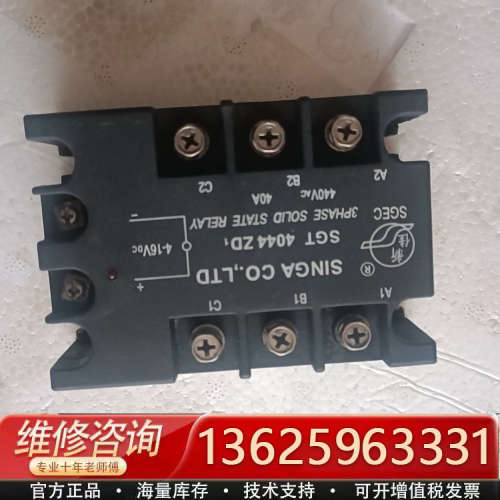 件SGEC新佳三相固态继电器 SGT4044ZD3。[议价]