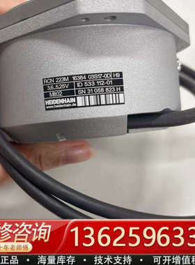 海德汉RCN223M [议价]